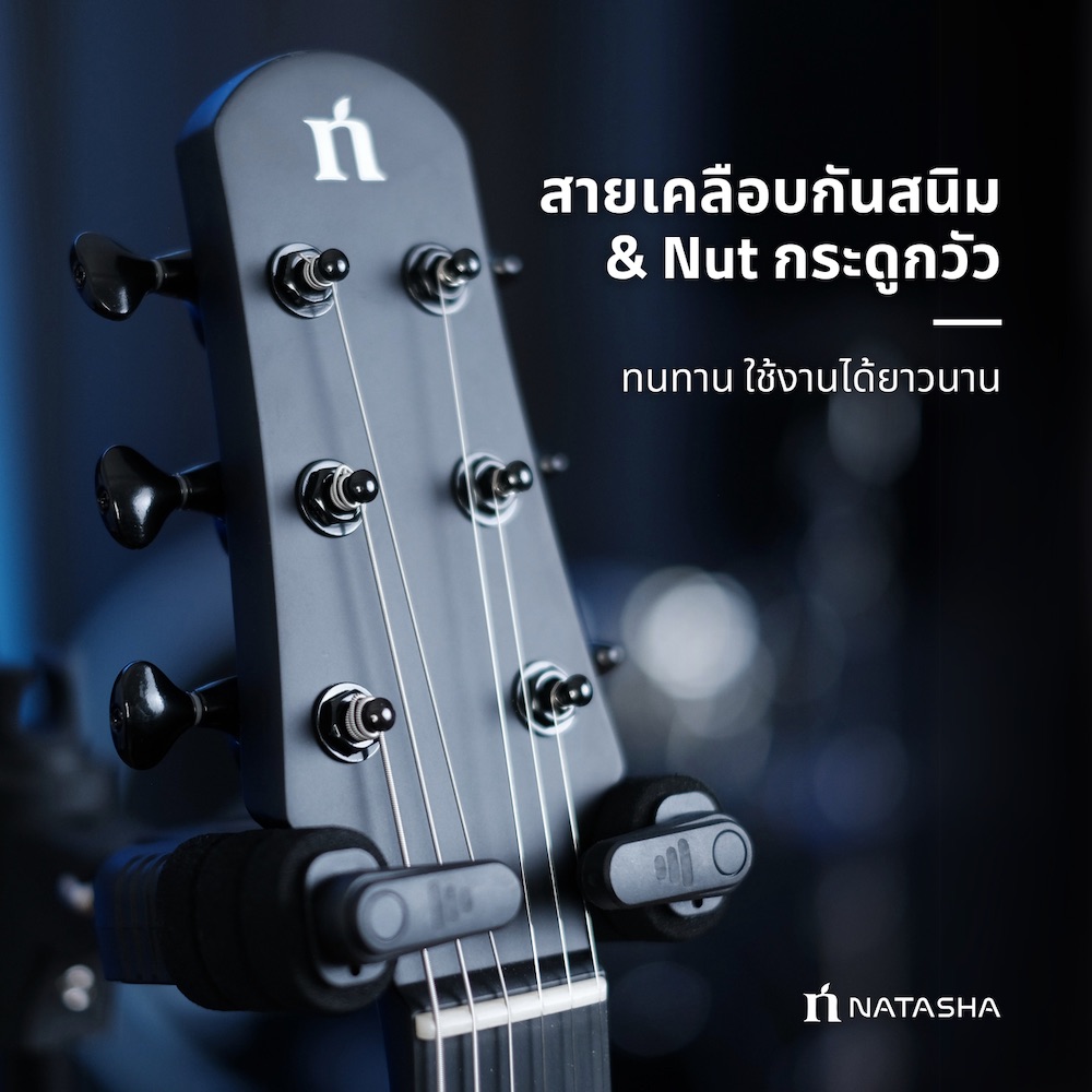 รีวิว Natasha Nebula Smart Guitar กีตาร์ไฟฟ้าสุดล้ำสมัย!!