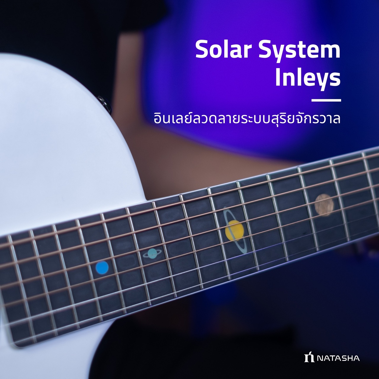 รีวิว Natasha Asteriod กีตาร์โปร่ง ดีไซน์สวย พร้อม Inlay ดวงดาว