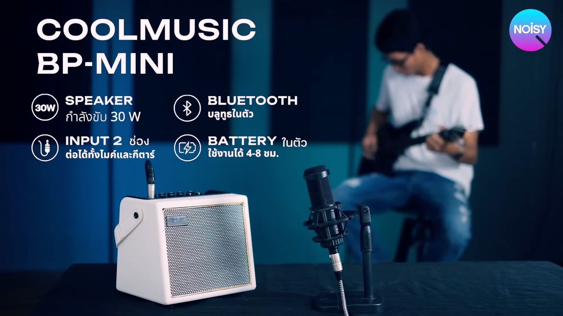 รีวิวแอมป์กีตาร์ CoolMusic 3 รุ่น เสียงเด็ด ฟังก์ชันครบ จบในตัวเดียว!