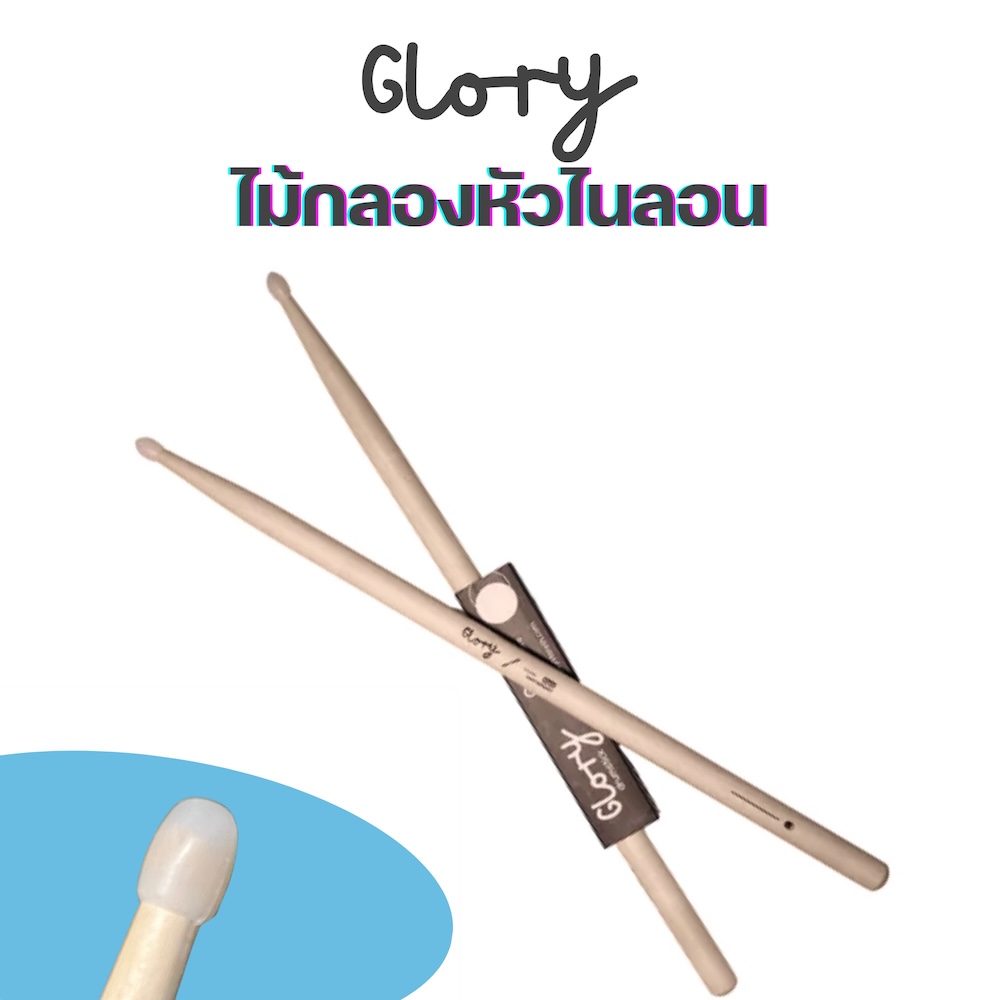 สิ่งที่ควรรู้ก่อนซื้อกลองไฟฟ้า!