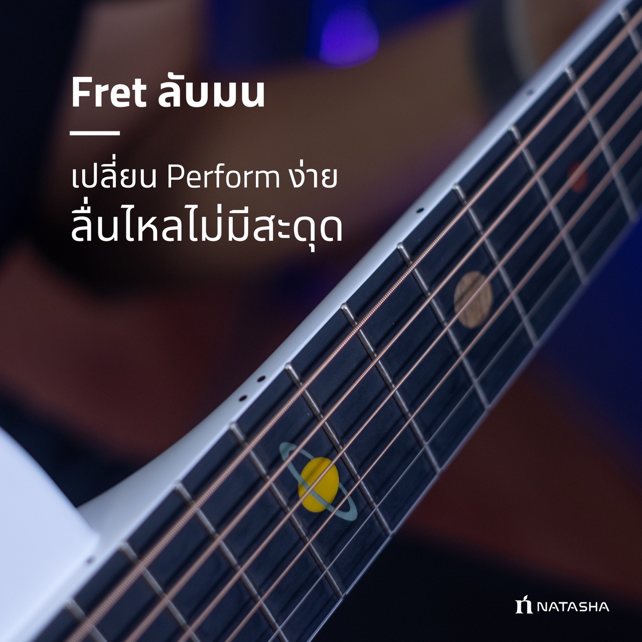 รีวิว Natasha Asteriod กีตาร์โปร่ง ดีไซน์สวย พร้อม Inlay ดวงดาว