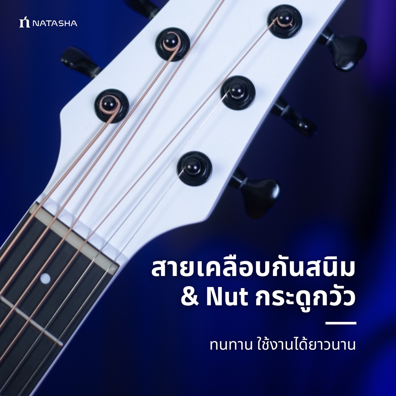 รีวิว Natasha Asteriod กีตาร์โปร่ง ดีไซน์สวย พร้อม Inlay ดวงดาว