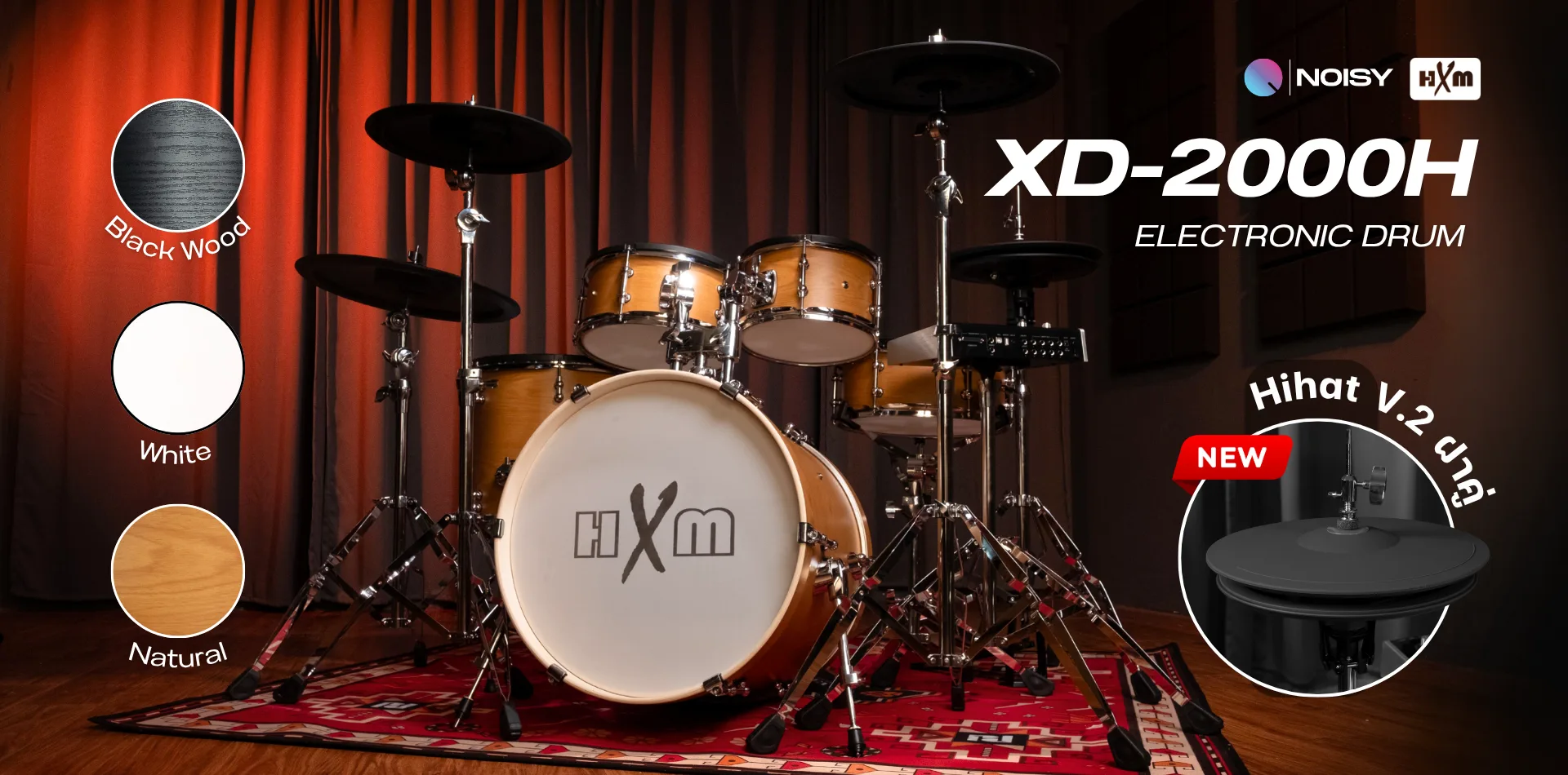 HXM XD-2000H กลองไฟฟ้า Noisy Music Shop