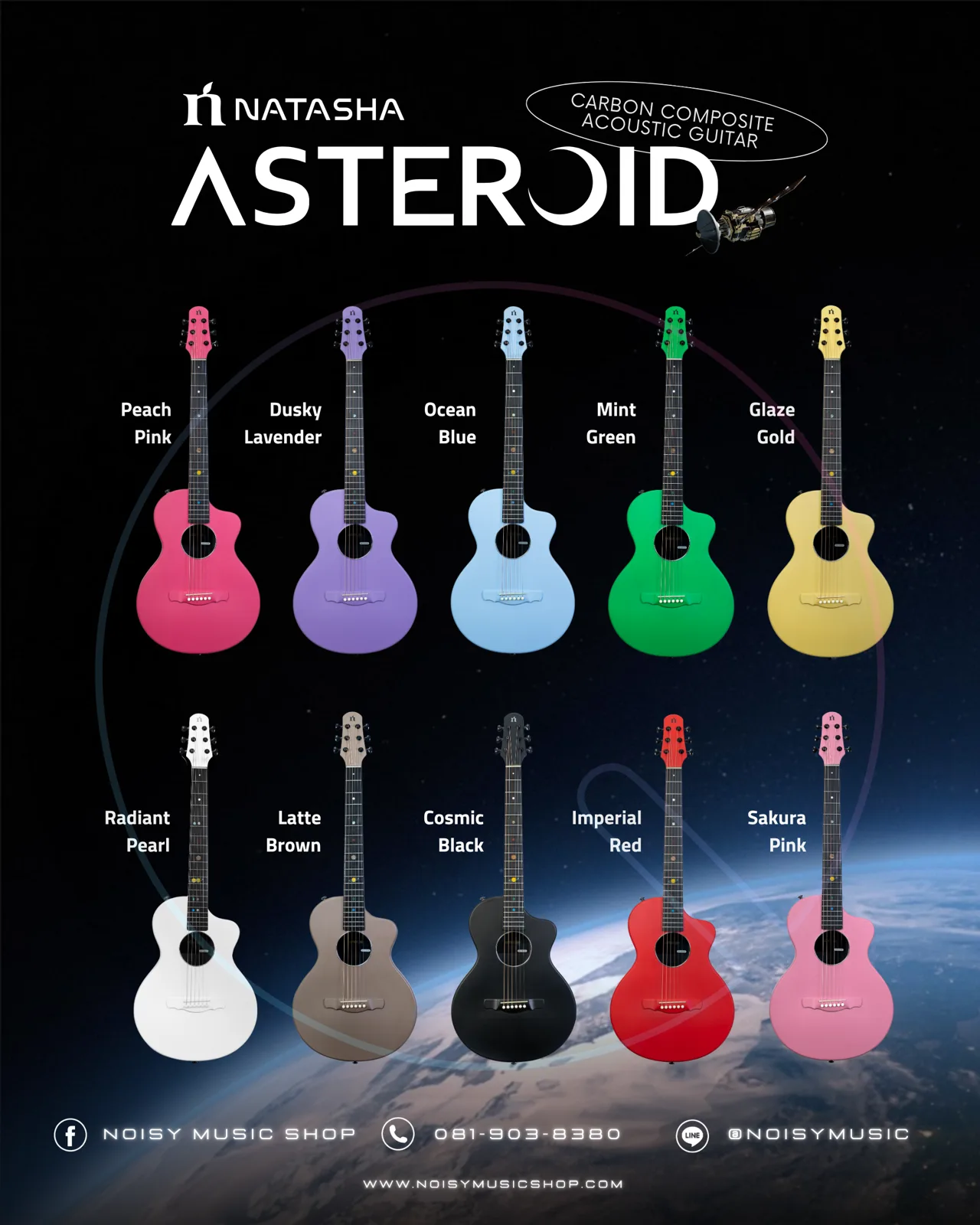 กีต้าร์ Natasha Asteroid หลายสี มุมหน้า หลัง และข้าง
